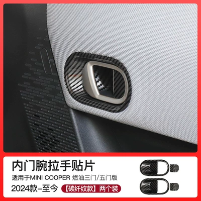Portal Wrist: Decoration Door Inner Handle Wrist - carbon-fiber-pattern-2-pack