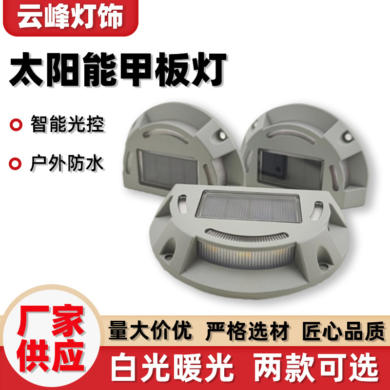 亚马逊太阳能压铸铝甲板灯户外防水台阶灯氛围灯别墅地灯步道灯地