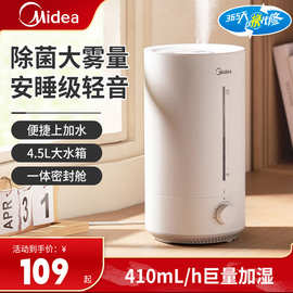 美.的空气加湿器孕妇婴儿家用卧室小型空调增湿器CS-3VWL香薰