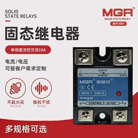 固态继电器;调压变压器;直流继电器