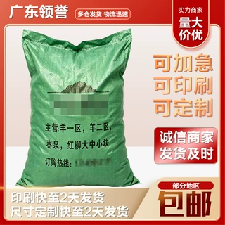 编织袋蛇皮袋定制印刷包装袋彩印定做加工蛇皮袋大号加厚面粉袋