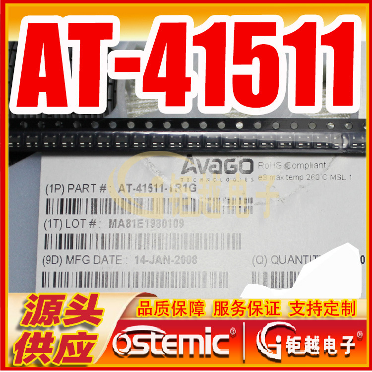 高频微波管 AT-41511 高频晶体管 高频三极管 AT41511