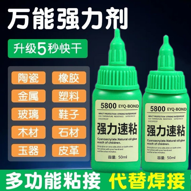 Swiss 5800 Glue for Strong Bonding of Stone, Iron, Wood, Shoe Repair, Metal, Ceramic, Plastic, Universal Sealant Manufacturer