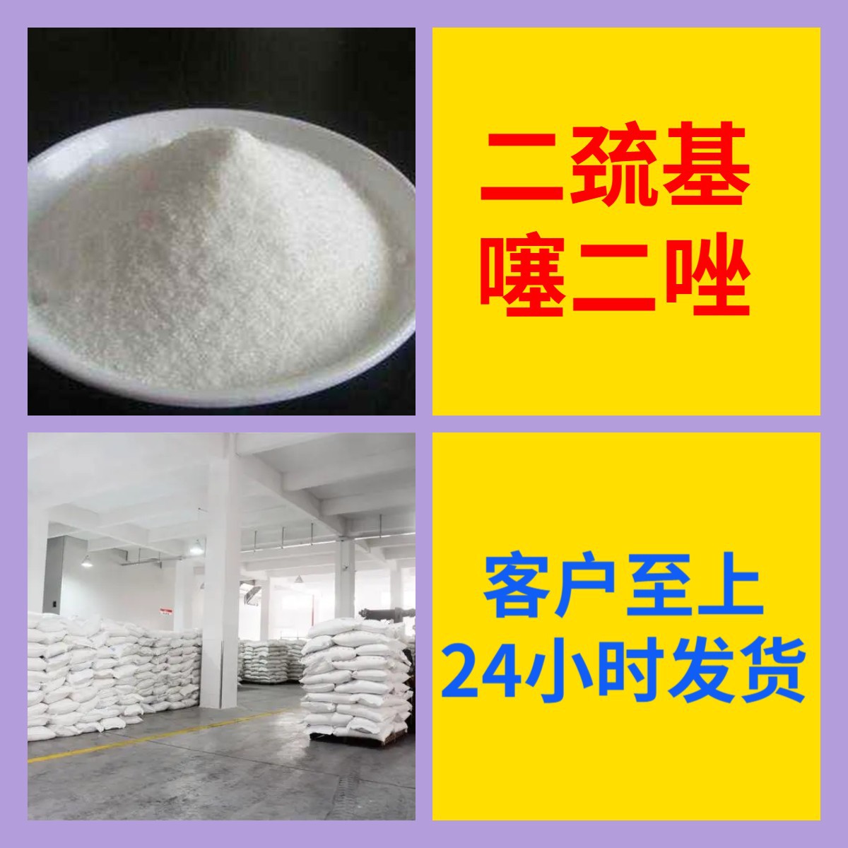 二巯基噻二唑 DMTD 中外合资马上发货福建含运费24小时服务山东