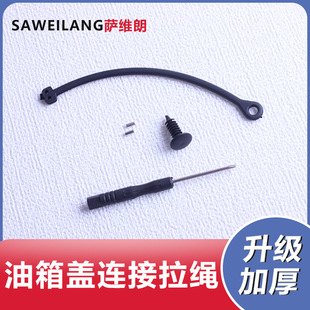 Suitable for Volkswagen Bora Passat Jia Travel Langxing Fuel Tank Cap Inner Cover Fixed Pull Cord Anti-Lost Pull Rope