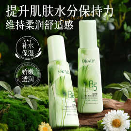 欧佩玻尿酸维生素原B5精华水乳洁面乳贴片面膜眼膜眼贴舒缓保湿