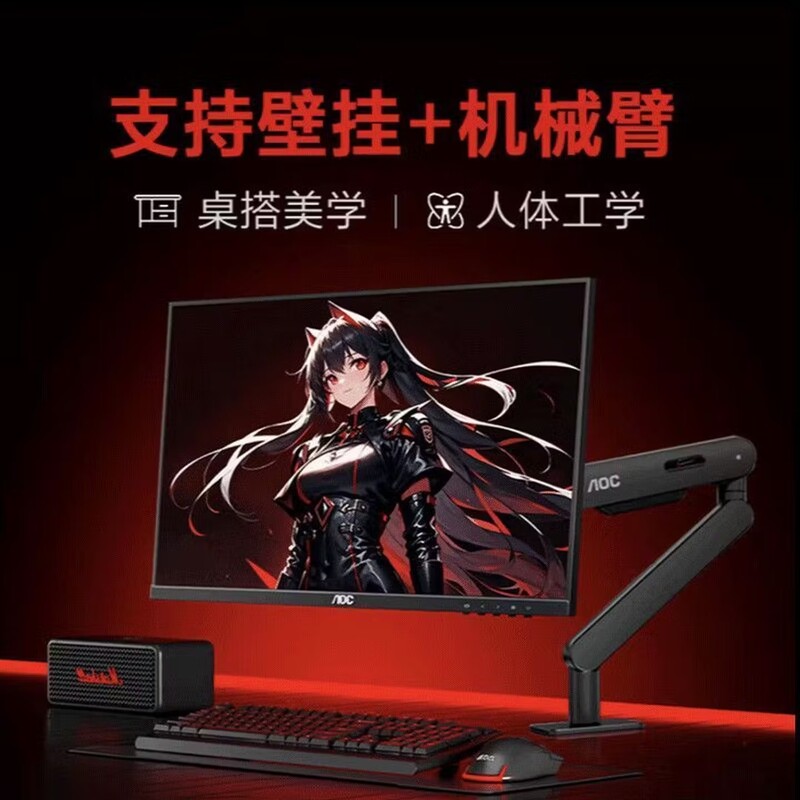 AOC 25G40SNE 24.5-inch 1k300Hz Aegis gaming e-sports LCD monitor screen