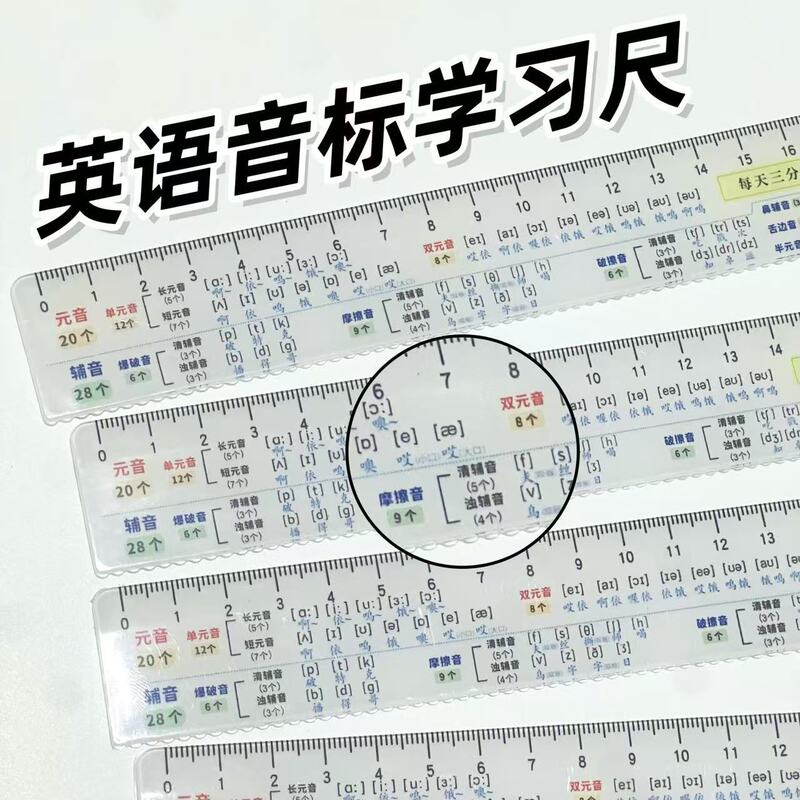 English ruler with 48 international phonetic symbols, wavy line ruler for elementary school English class, phonics pronunciation practice ruler