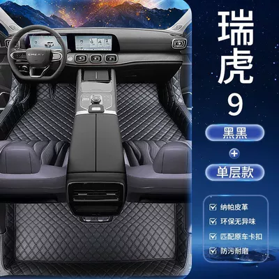 Ayaqaltılar (Kovriklər): Floor Mats, Compatible with 26 - tiggo-9-five-seats-special-shot-anti-kick-pad-single-layer-foot-pad-black