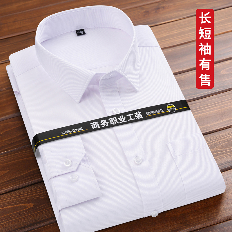 Men's Long-Sleeved White Shirt, Business Casual, Professional Formal Wear, Autumn Suit, Inner Shirt, Blue and Black Short-Sleeved Shirt