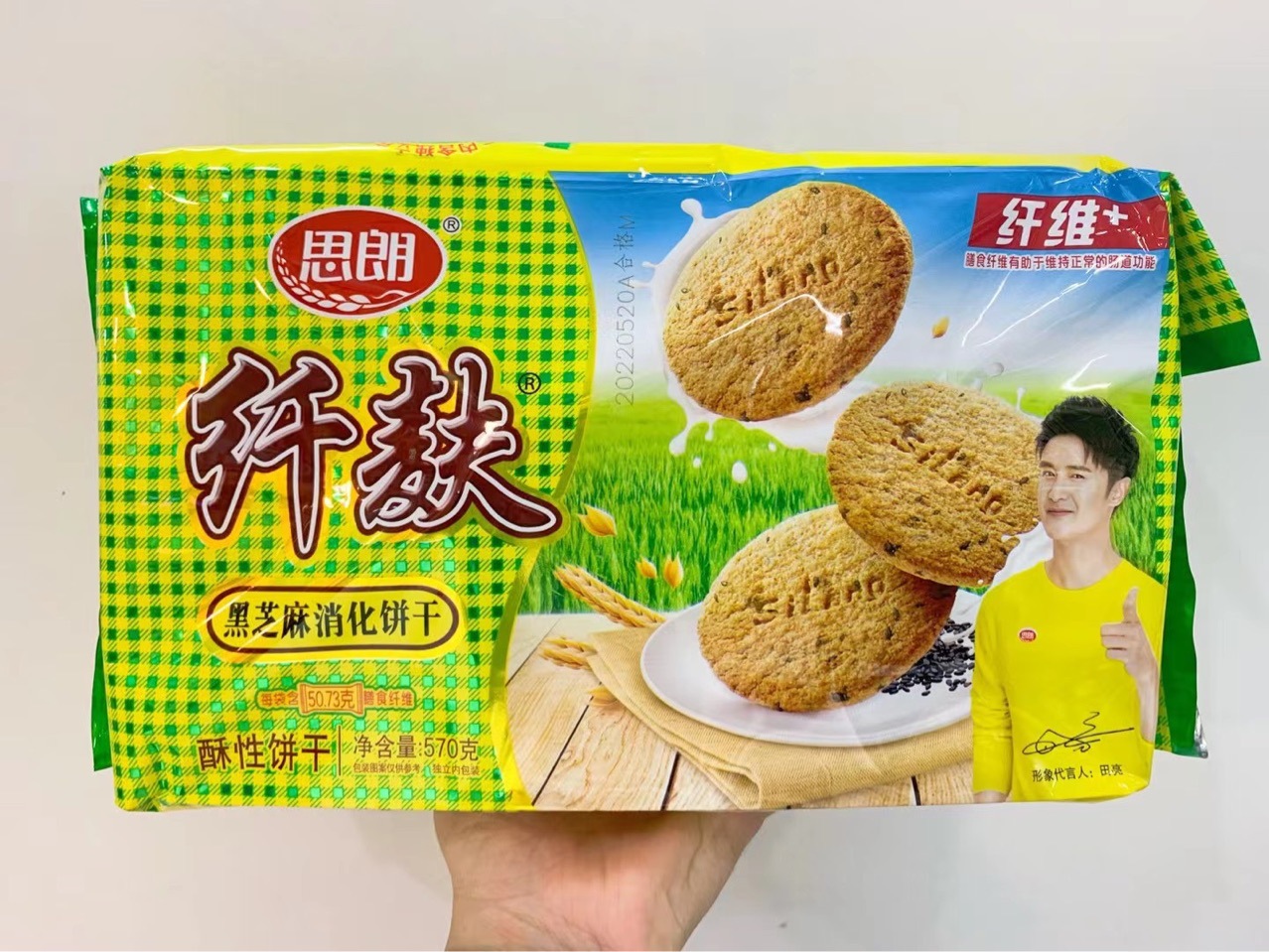 思朗纤麸饼干570g粗粮消化饼干木糖醇原味黑芝麻休闲零食品