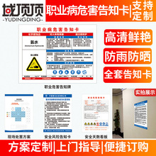 标识牌 职业危害安全风险告知卡应急处置措施四牌一图安全天数图