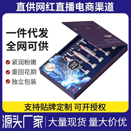 液态精华;私处保养;面霜