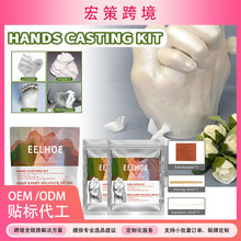 跨境EELHOE情侣手模克隆粉立体手脚模型婴幼儿制作材料情人节礼物