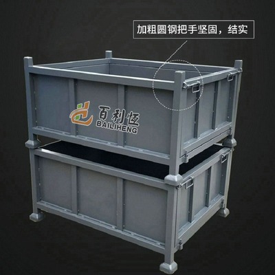 百利恒 金属周转箱钢料箱重型物流周转框堆垛废料大铁箱仓储笼|ms