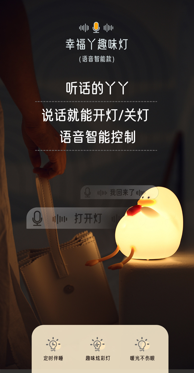 幸福丫语音版_01