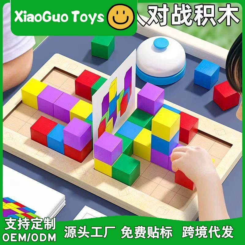 Children's puzzle space three-dimensional battle double pk building blocks logical thinking training parent-child interactive desktop toys