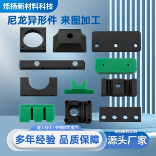 定制pa尼龙异形件耐磨工业尼龙异形件耐酸碱垫块mc尼龙加工异形件