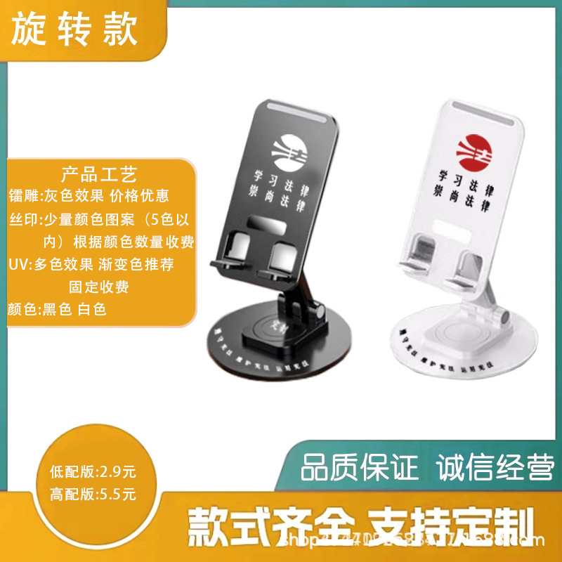 Soporte de teléfono móvil de escritorio personalizado logotipo retráctil plegable en vivo grabación patrón de impresión DIY regalos de campaña publicitaria