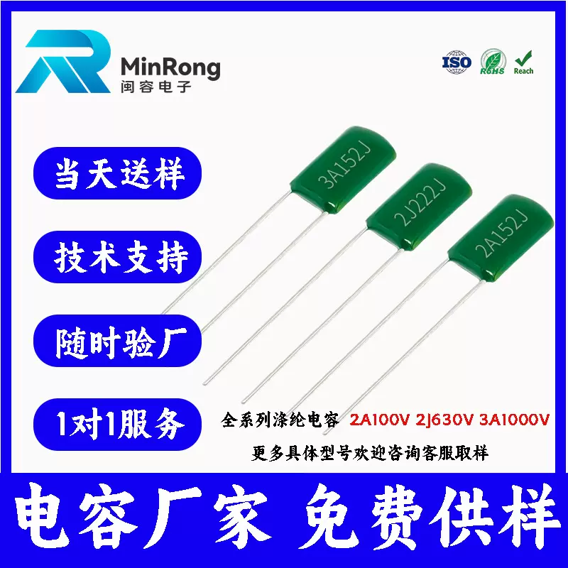 工厂现货CL11绿色涤纶电容100V630V1000V聚酯薄膜3A102J涤纶电容