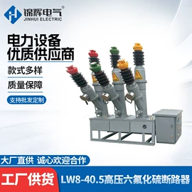 高压断路器;互感器;隔离开关