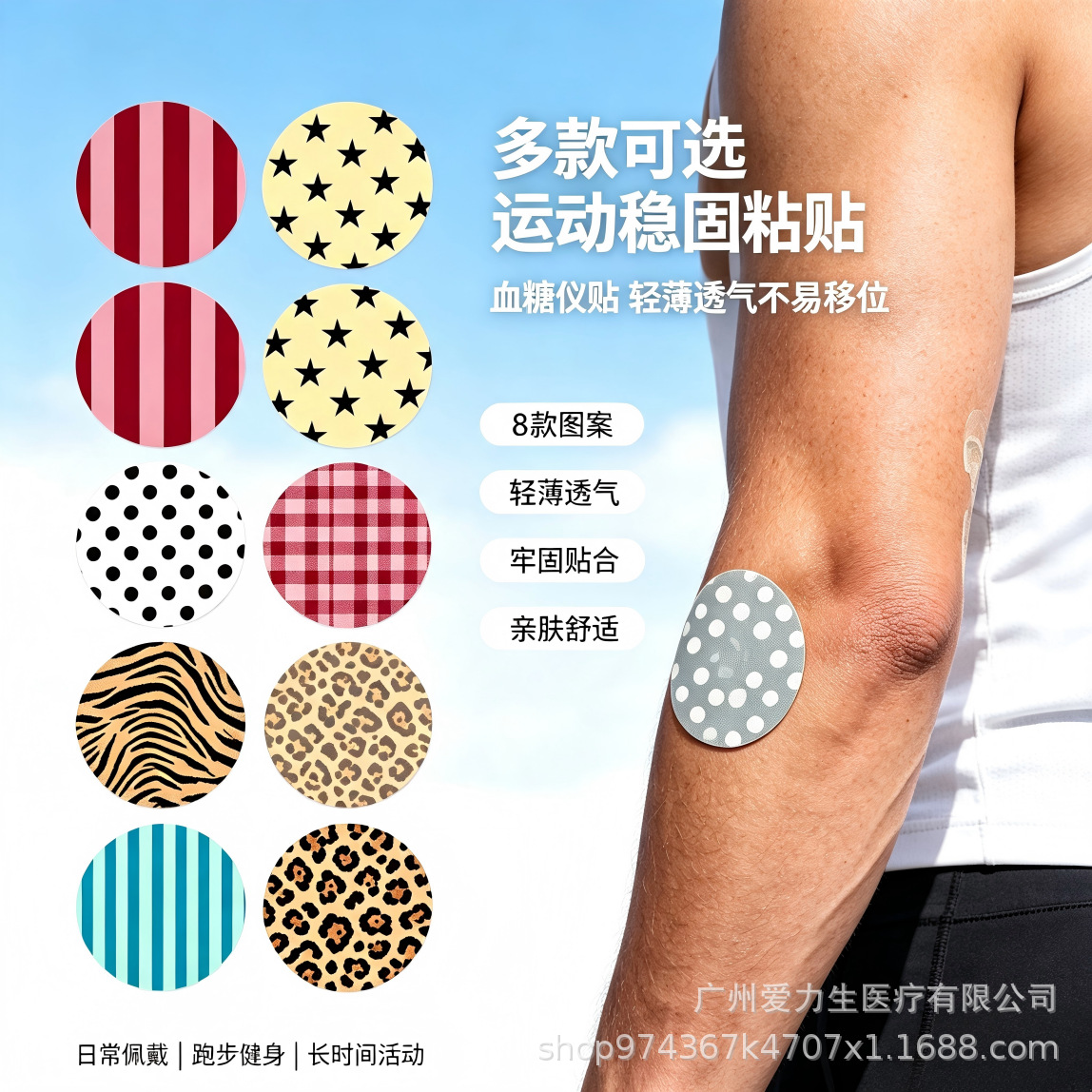 New European and American hot-selling color dynamic blood glucose meter fixed patch sensor, stable adhesive patch for Libre3&2