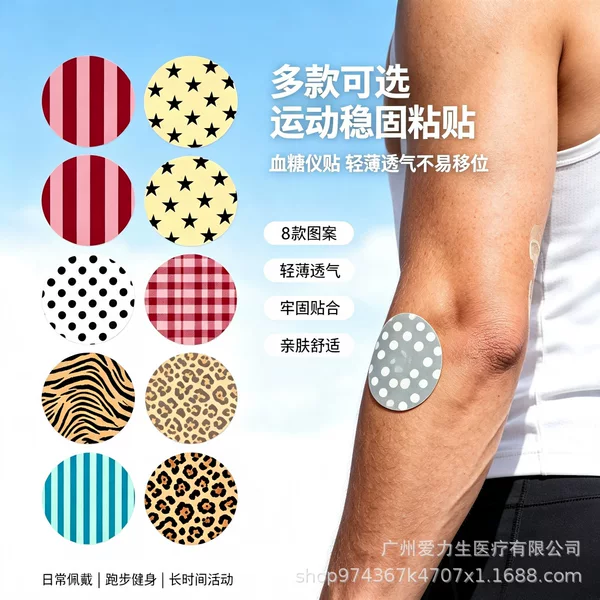New European and American hot-selling color dynamic blood glucose meter fixed patch sensor, stable adhesive patch for Libre3&2