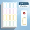 Blank model-10 small sizes, 160 pieces
