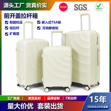 2025新设计高档PP拉杆箱TSA锁静音轮工厂批发高质量男女旅行通