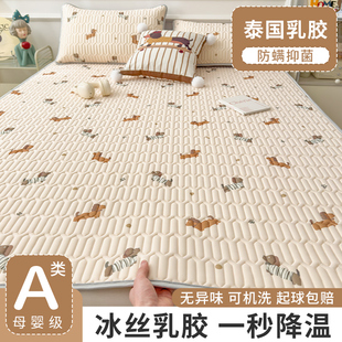 Summer Latex Mat Mattress Student Dormitory Single Special Mat Ice Silk Mat Mat Kidsren's Air-Conditioned Mat
