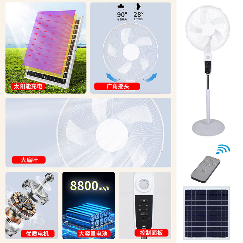 Ventilador de piso de 16 pulgadas de comercio exterior, ventilador solar, sacudir la cabeza, función de control remoto, picnic, camping, luz nocturna, ventilador de piso