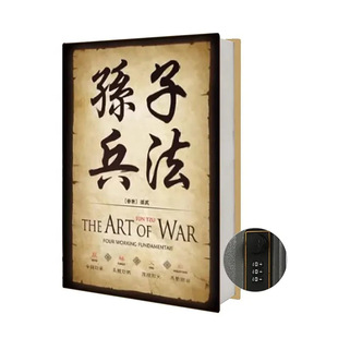 Booksafe Sun Tzu's Art of War Book Safe Password Box Cash Box Mobile Insurance Anti-Theft Box Hidden Compartment