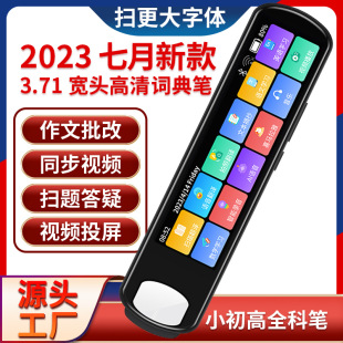 General intelligent dictionary pen scan reading pen point reading pen translation pen small junior high scan learning pen manufacturers wholesale