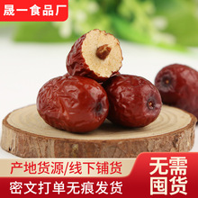 红枣新货沧州金丝小枣散装枣子泡水煮粥包粽子小红枣零食批发红枣