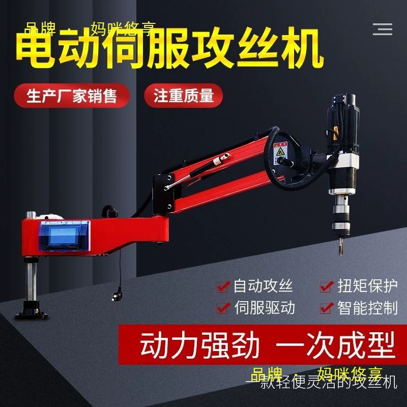 Станок для нарезания резьбы с ЧПУ, полностью автоматический настольный робот-манипулятор с сервоприводом, полный комплект