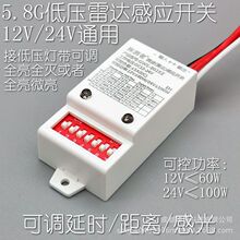 12V24V΢״Ӧ5.8Gɵʾйȫ΢