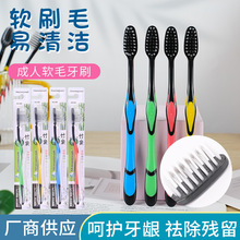 成人情侣家用独立包装超市2元店细丝软毛牙刷小博士竹炭软毛牙刷