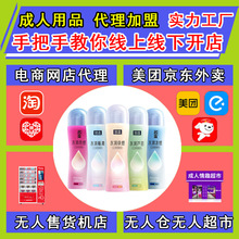 名流润滑剂水润畅滑快感人体润滑油液性成人情趣用品代理加盟批发