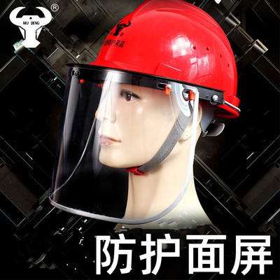 Manufactor Direct selling safety hat Aluminum Bracket Face screen protect Full transparency polish cutting Splash face shield Helmet