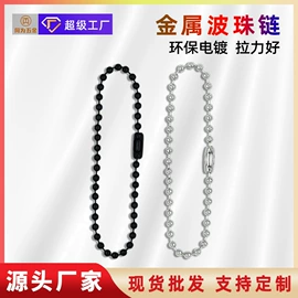 钥匙扣及钥匙扣配件;饰品配件;链子/链条