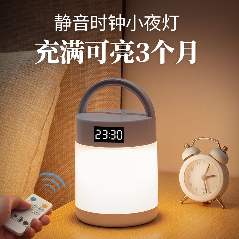 Night light with clock bedroom sleep lamp desk lamp charging touch remote control bedside lamp baby feeding eye protection lamp