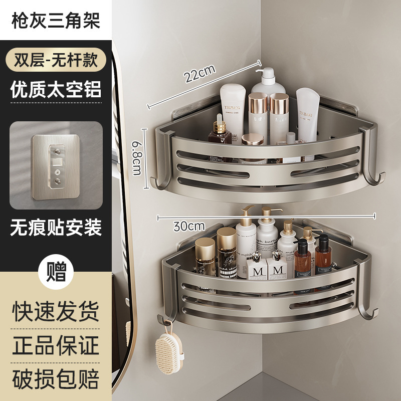 百悍卫生间置物架免打孔浴室架子厕所洗手间洗漱台用品墙上壁挂|undefined