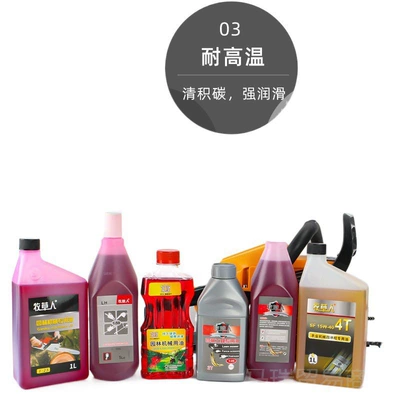 Gasoline Engine Oil – Two-Stroke Mixed Oil, Garden