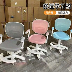 儿童学习椅写字椅家用学生升降椅子久坐不累学生人体工学护腰椅子