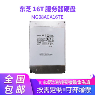 For Toshiba 16TB MG08ACA16TE Helium 16t SATA EnTErprise Grade Mechanical Hard Drive
