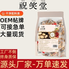 人参五宝茶源头工厂电商专供