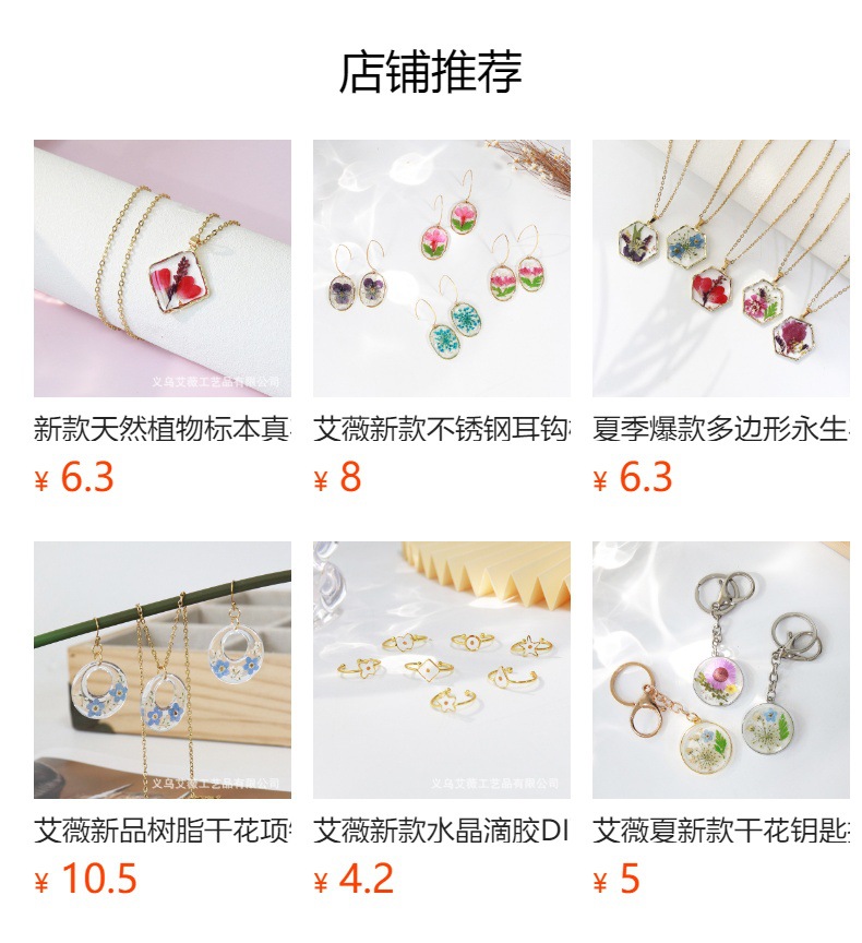 预览状态下无法点击,发布后,可点击跳转到对应的商品页面