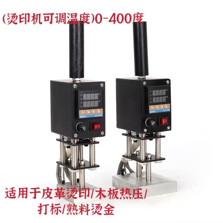 手持烫压机 铜模便携烫金机蛋糕烙印椰子热压 模具皮具电烙铁