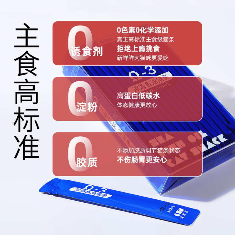 Fish oil staple food, cat strips to prevent hair loss, cat adult and toddler specific snacks, canned taurine, beautiful hair, shiny, no attractants