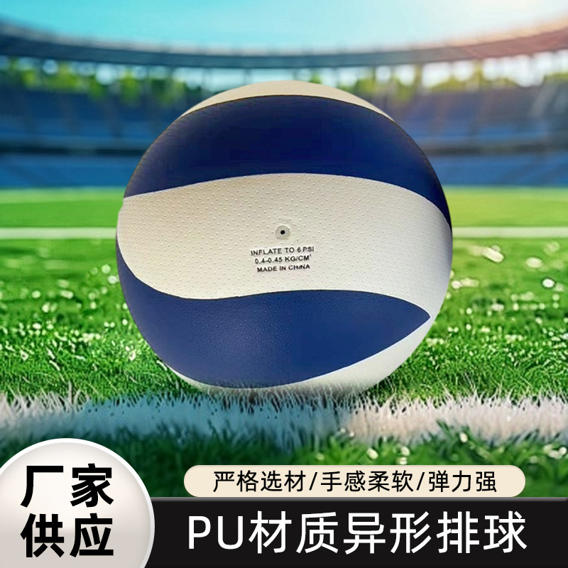 Factory Direct Training Competition Volleyball No. 4 No. 5 Fiber Volleyball Wholesale Can Be Customized